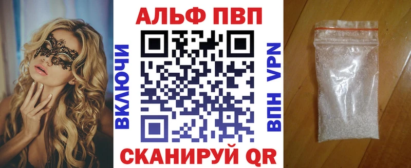 купить наркотик  Грозный  APVP мука 