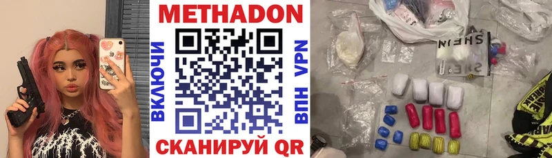 Метадон кристалл  Грозный 